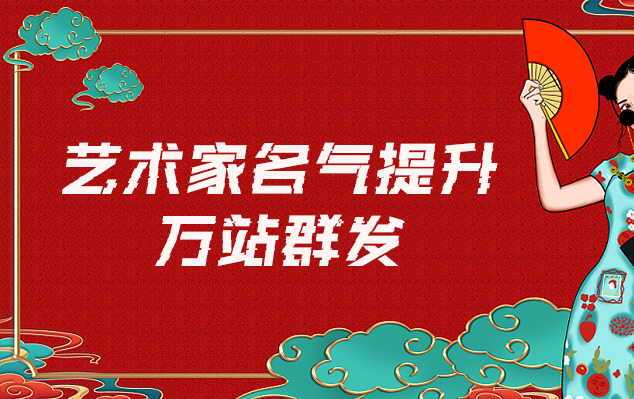 锡林郭勒-哪些网站为艺术家提供了最佳的销售和推广机会？